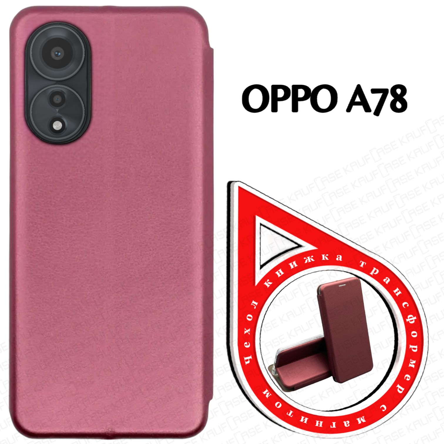 Oppo A17k Чехол Книжка Купить