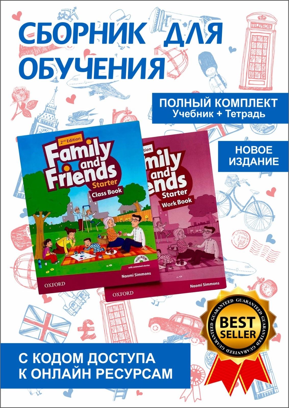 Family and Friends Starter Class Book with Online Practice + Workbook 2nd  Edition - купить с доставкой по выгодным ценам в интернет-магазине OZON  (1100965295)