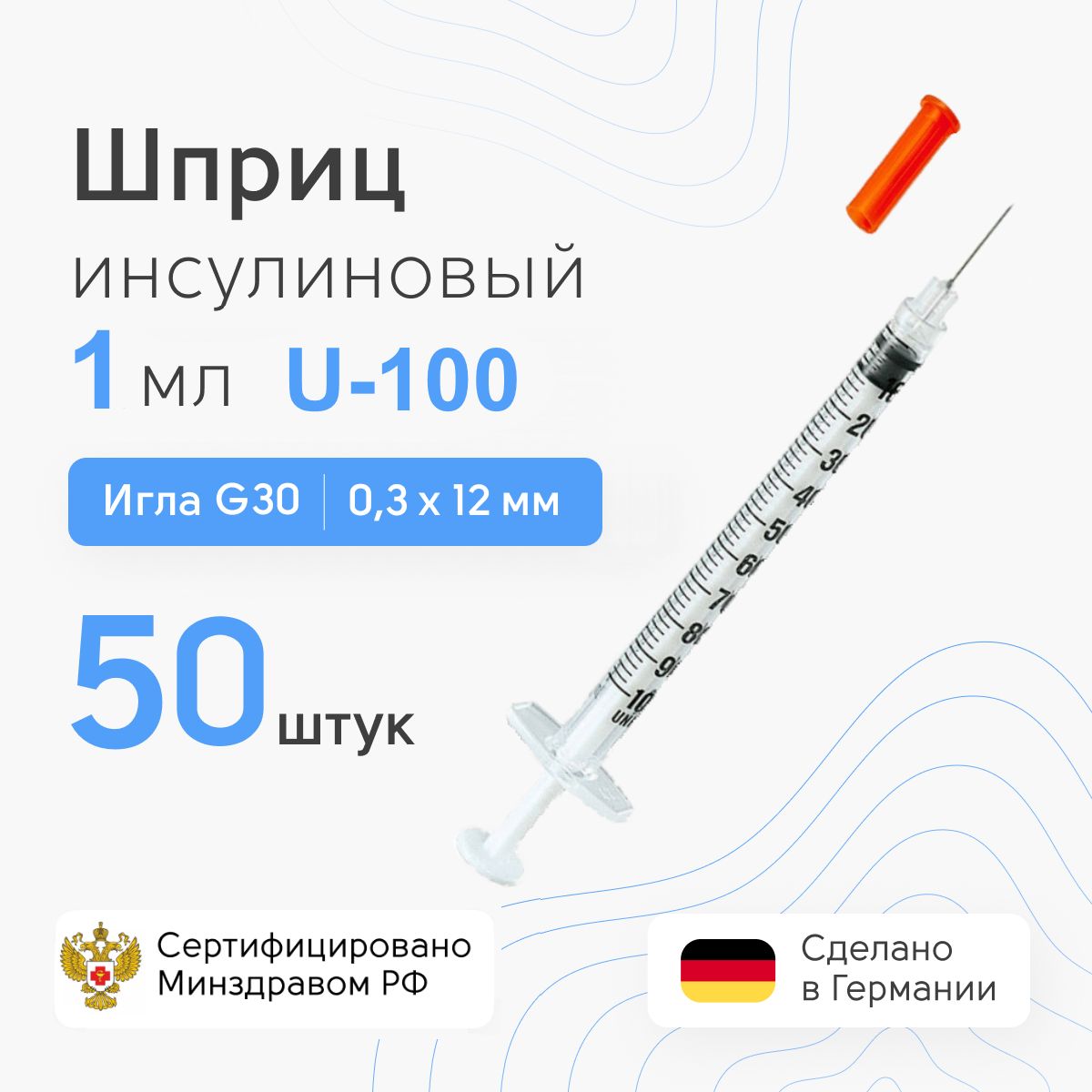 Шприц инсулиновый KDM KD-Ject 1 мл U100, с интегрированной иглой, 30G, 0,3 х 12 мм, 50 шт