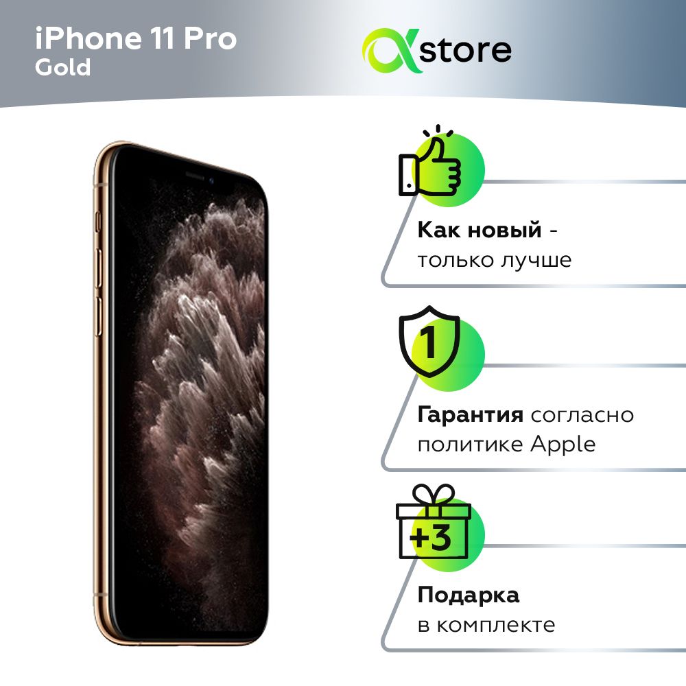 Смартфон Apple Apple iPhone 11 Pro - купить по выгодной цене в  интернет-магазине OZON (1026558847)