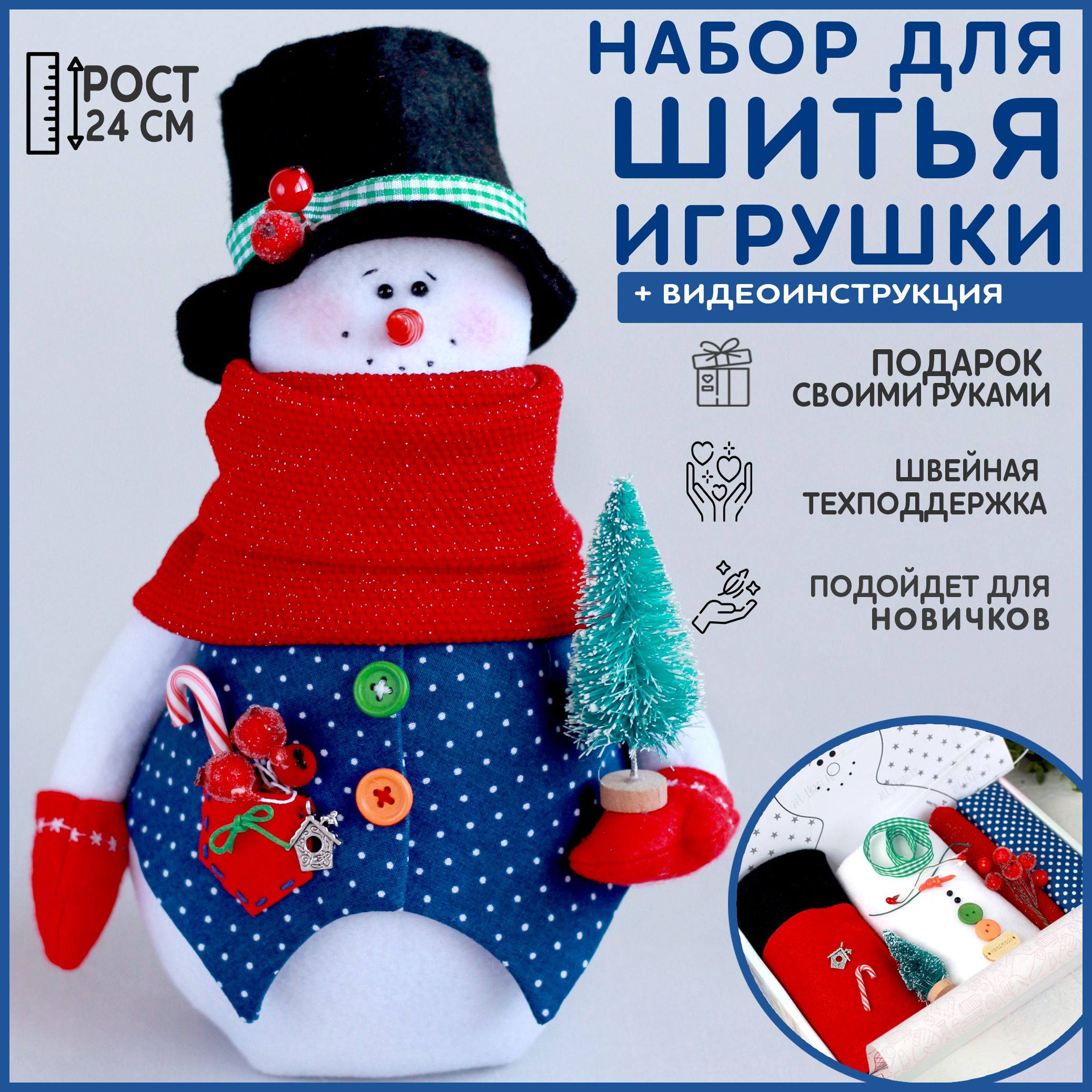 В клубе «Резонанс» дети научились делать своими руками куклу и снеговика из ткани