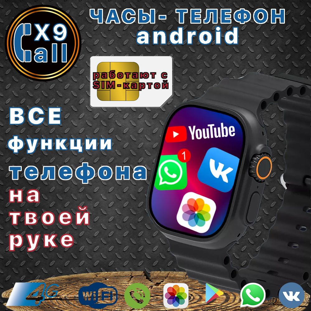 Купить смарт-часы W&O X9Call, экран 2