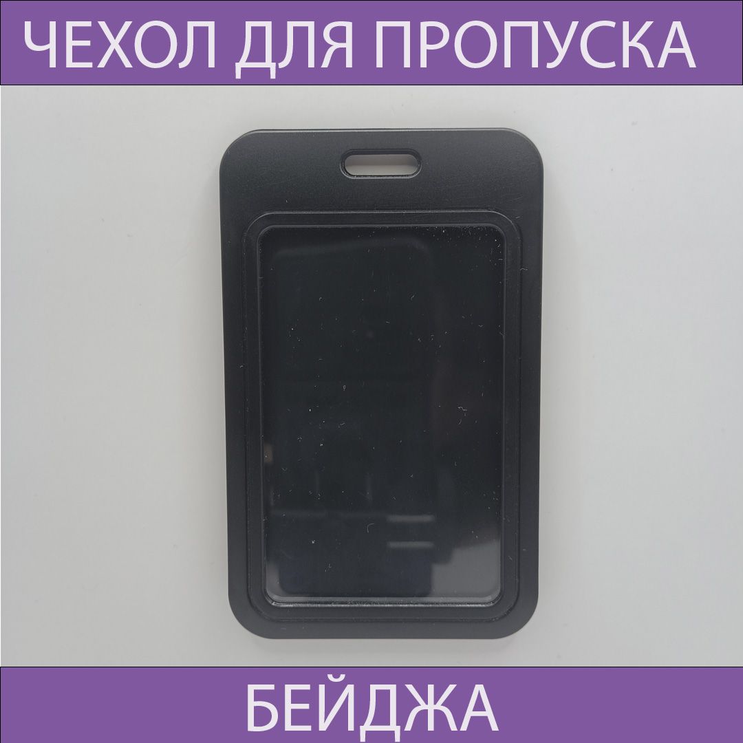 Чехол для...