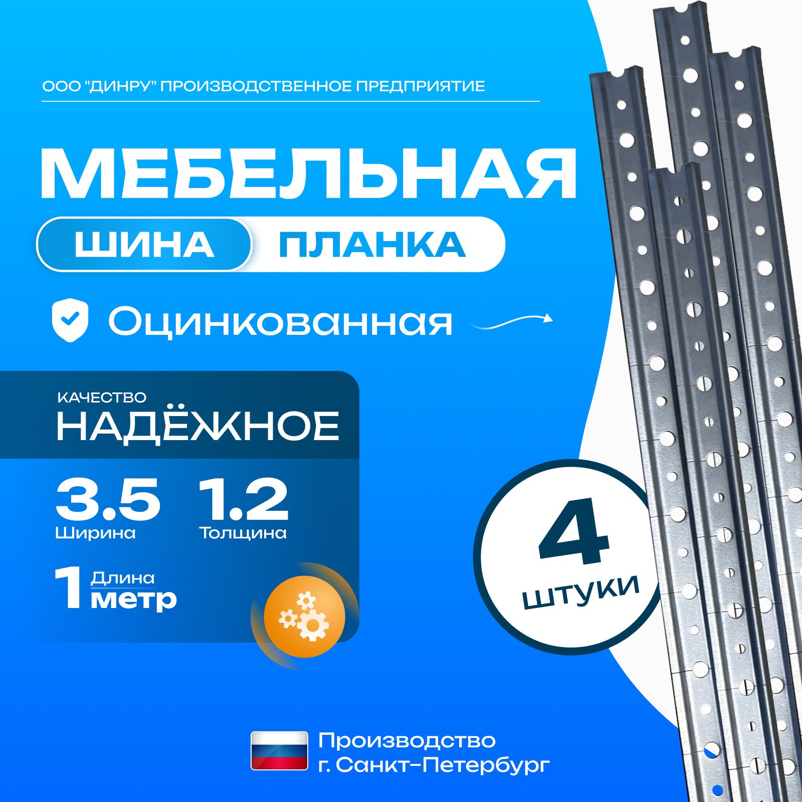 Навес мебельный для кухни 3.5см/1.2мм 100см 4шт