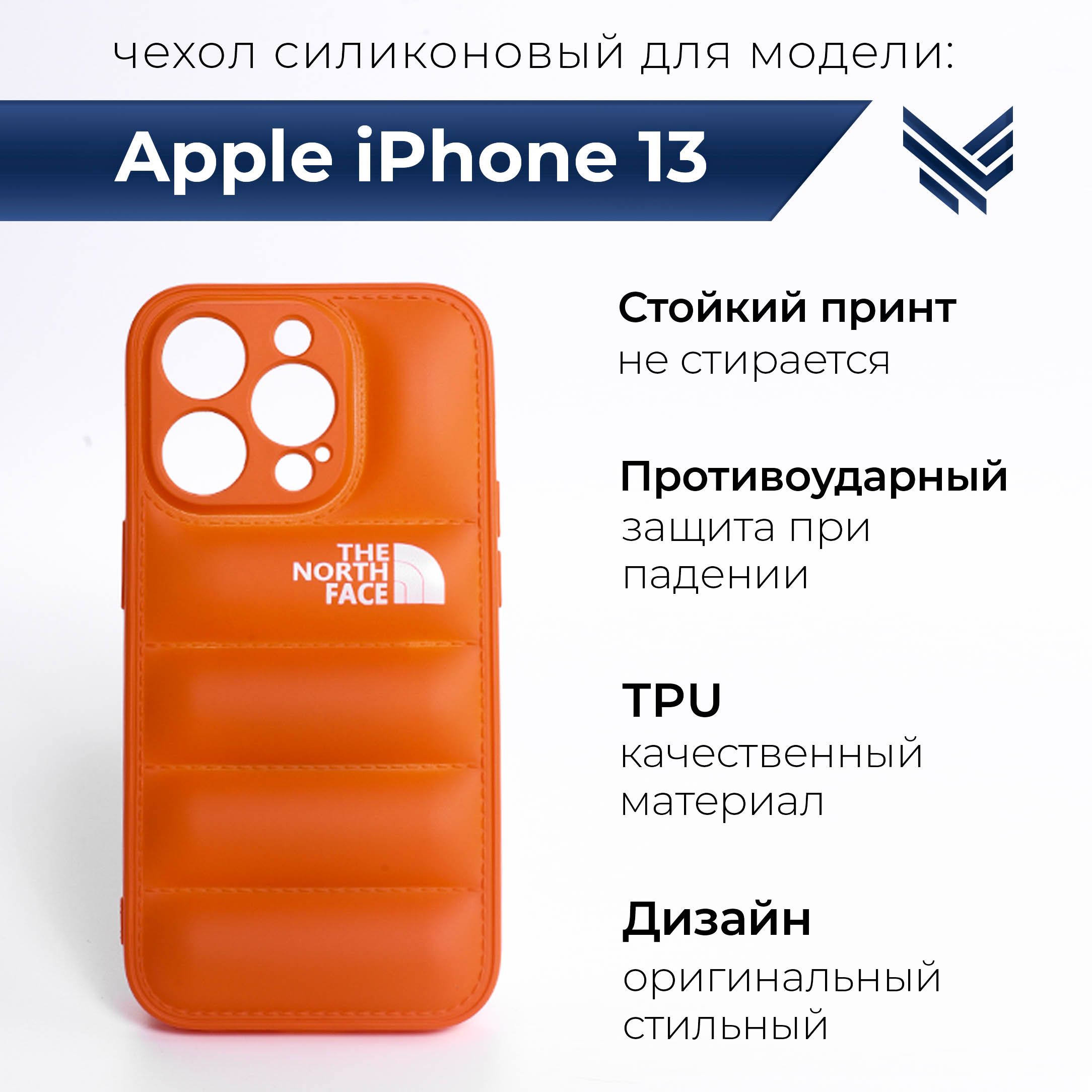 Чехол на Apple iPhone 13 - купить с доставкой по выгодным ценам в  интернет-магазине OZON (1067079047)