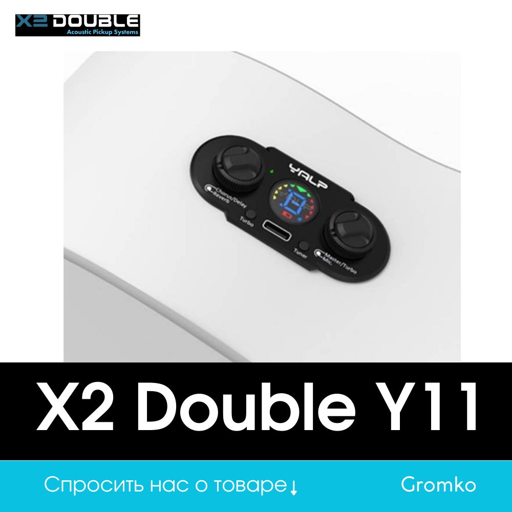 ЗвукоснимательтрансакустическийX2DOUBLEY11