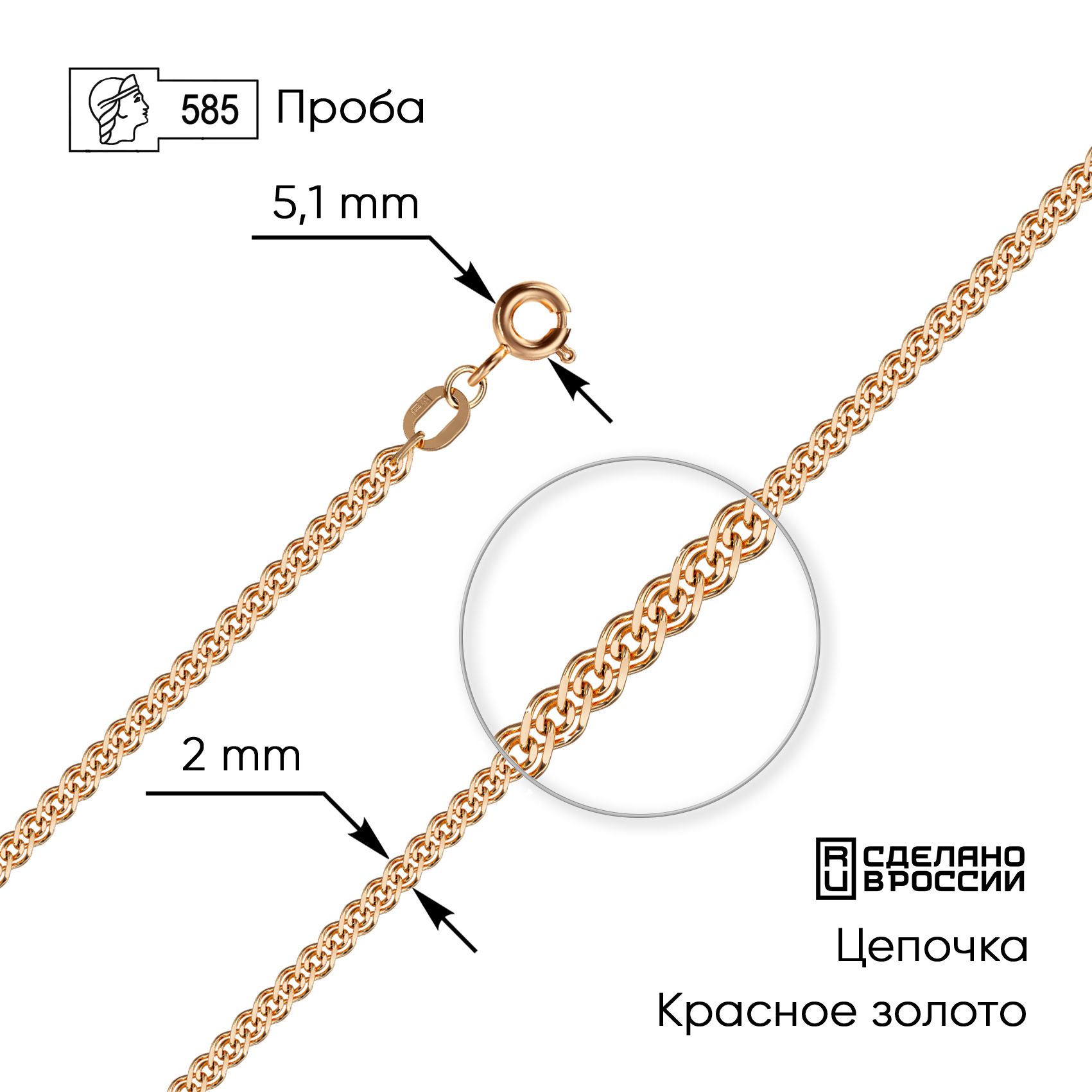 ZOLOTO.GOLD Цепочка Золото красное 585 пробы, плетение Нонна