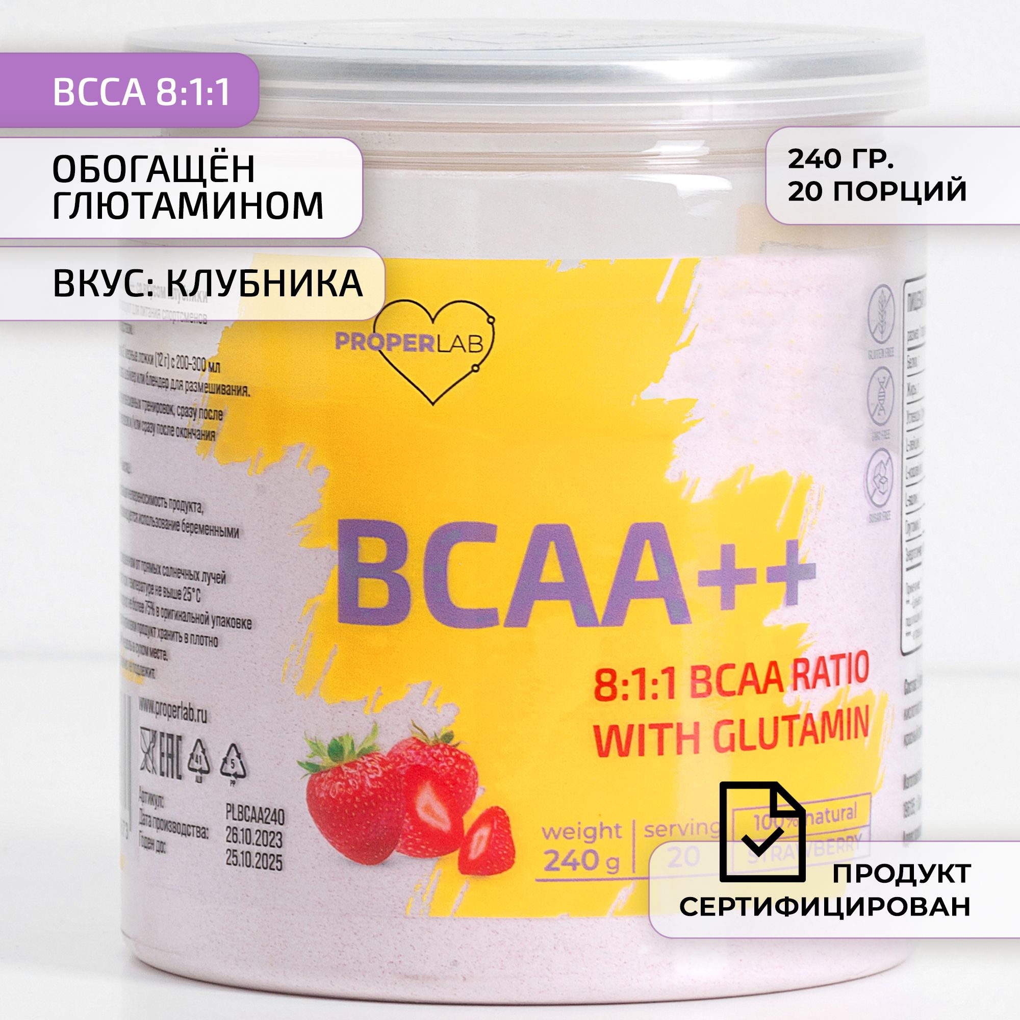 BCAAБЦААпорошок8:1:1аминокислоты