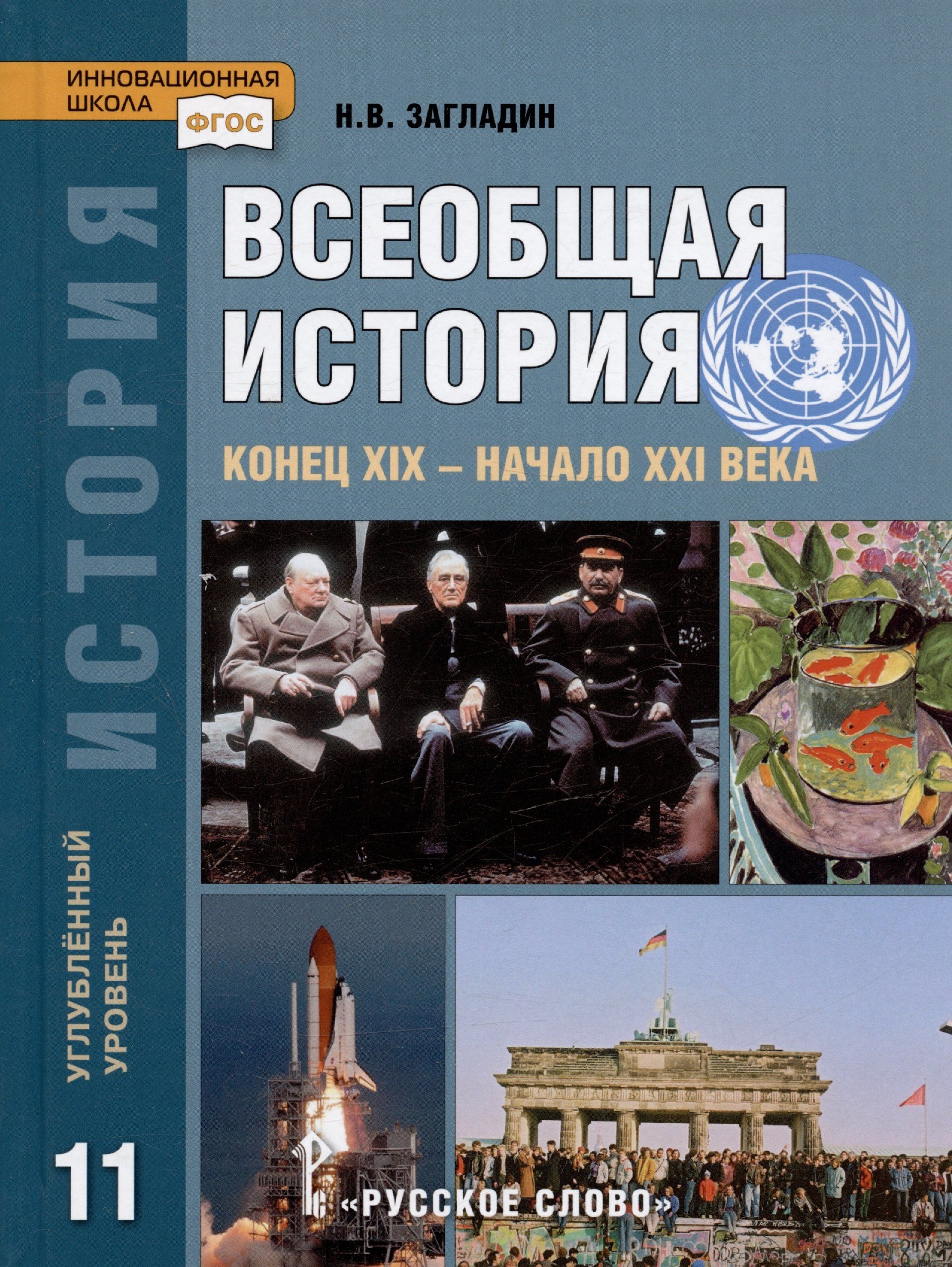 Купить Учебник Всеобщей Истории 10 Класс