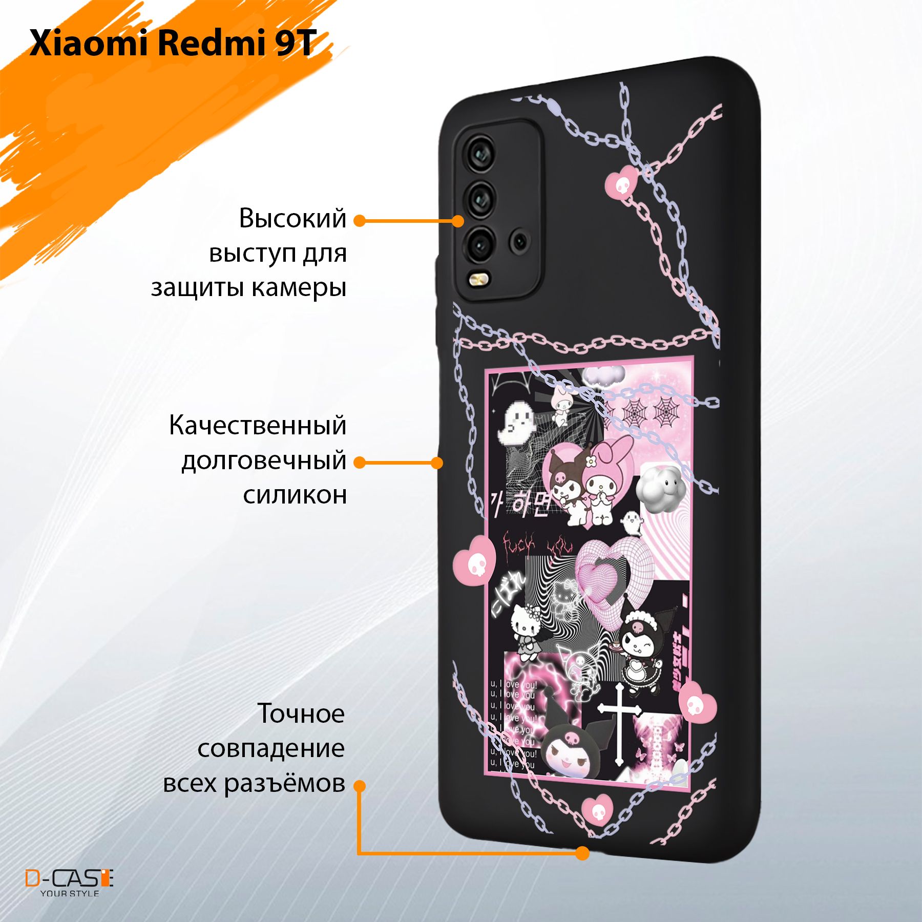 Чехол на телефон Xiaomi Redmi 9T с принтом Куроми Цепи - купить с доставкой по выгодным ценам в интернет-магазине OZON (1312660853)