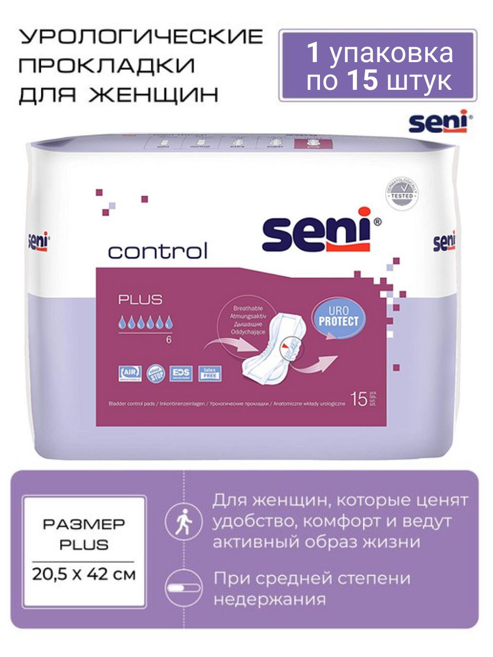 Seni Прокладки Урологические 6 Капель Купить