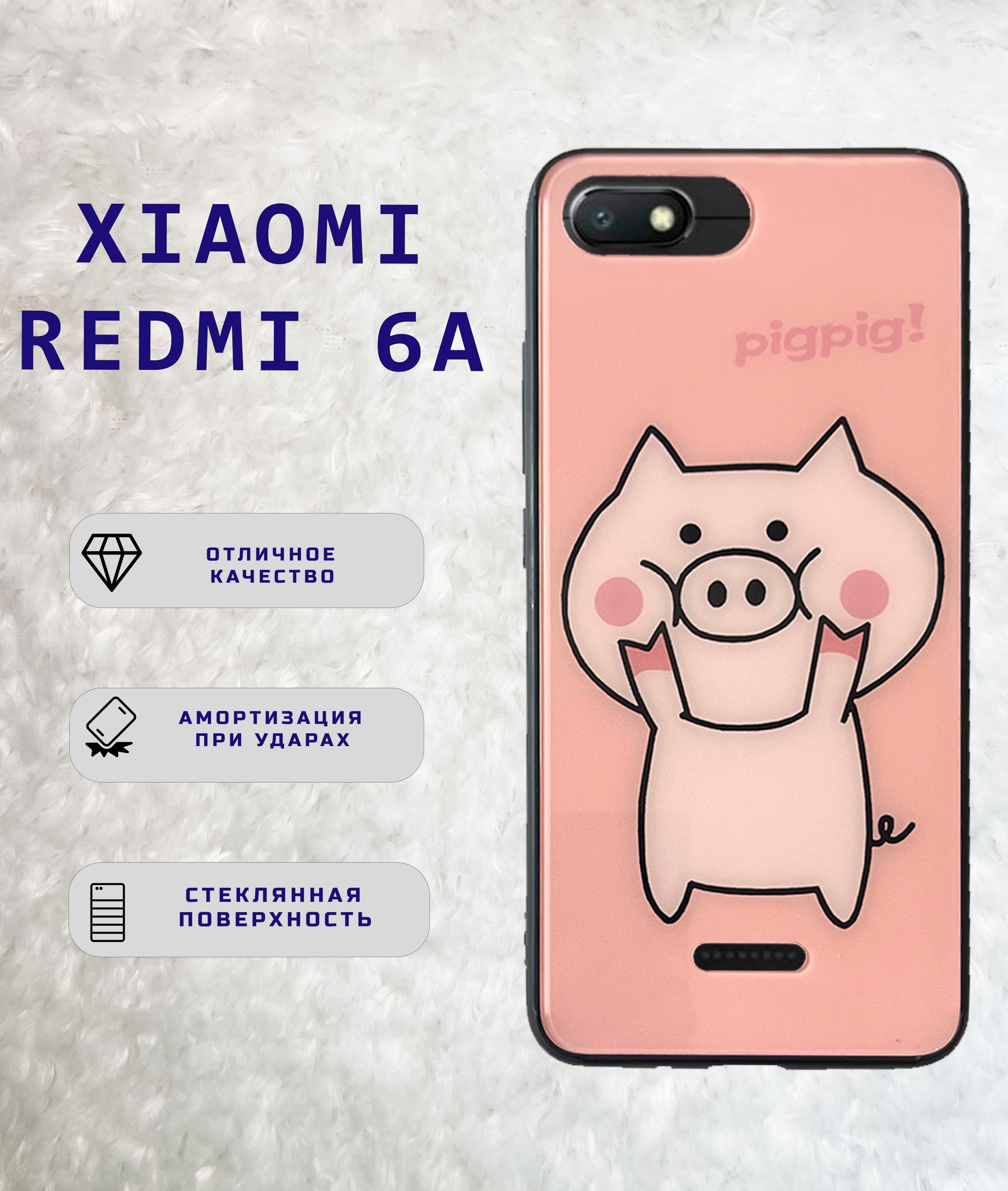 силиконовый чехол-накладка стеклянный с принтом для XIAOMI REDMI 6A -  купить с доставкой по выгодным ценам в интернет-магазине OZON (1313456523)