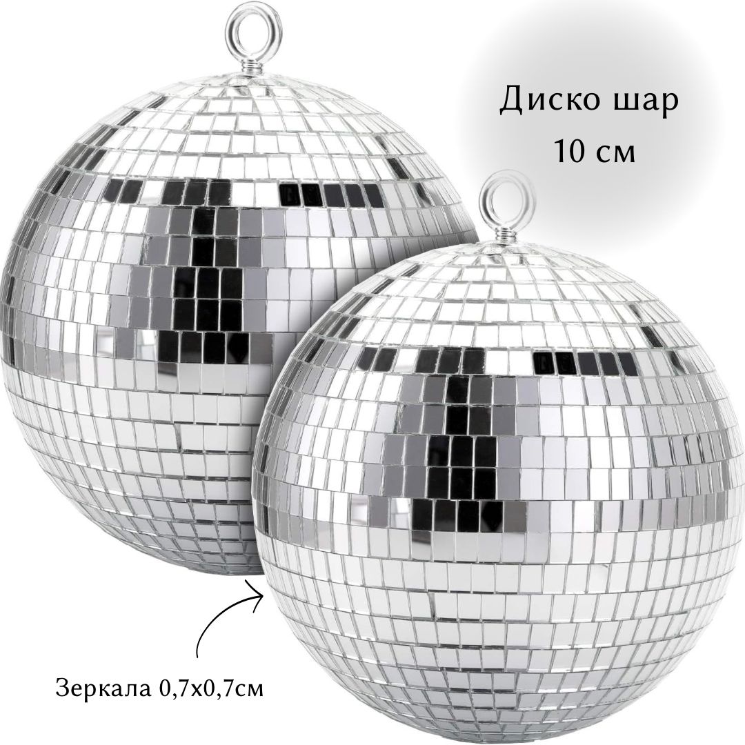 Laudio WS-MB30 Mirror Ball — зеркальный шар