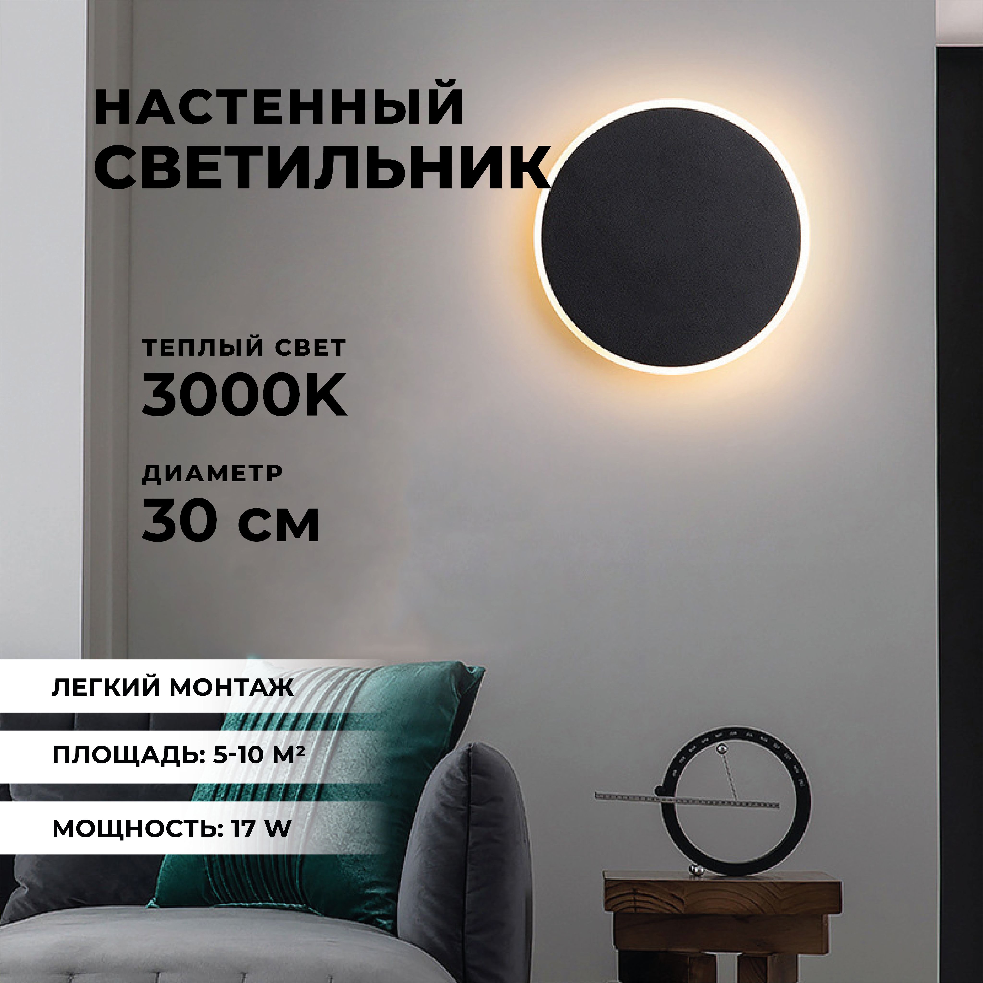 Бра, Led Светильник настенный светодиодный теплый 3000К, Comfy Life