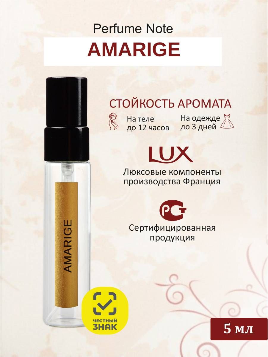 Amarige notes sales