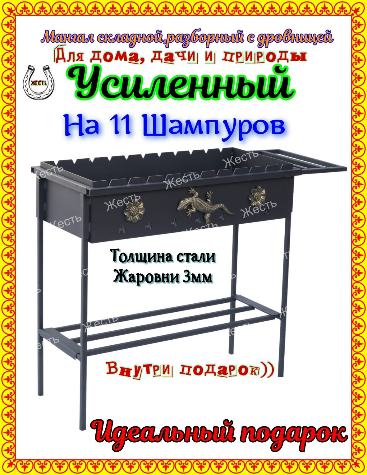 Мангал Ковка Жесть, 70x34x17 см купить по выгодной цене в интернет-магазине  OZON (1316025853)