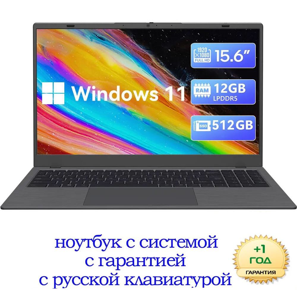 FetlarNB167Ноутбук15.6",IntelN95,RAM12ГБ,SSD512ГБ,IntelUHDGraphics,WindowsPro,черный,Русскаяраскладка