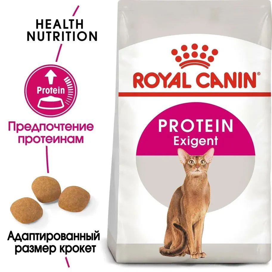 СухойкормдлякошекRoyalCaninFelinePreferencePROTEINExigent,привередливыхксоставупродукта,сптицей,2кг