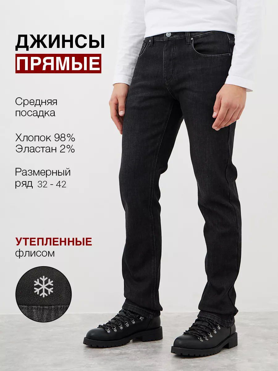 ДжинсыOnlyjeansЗима