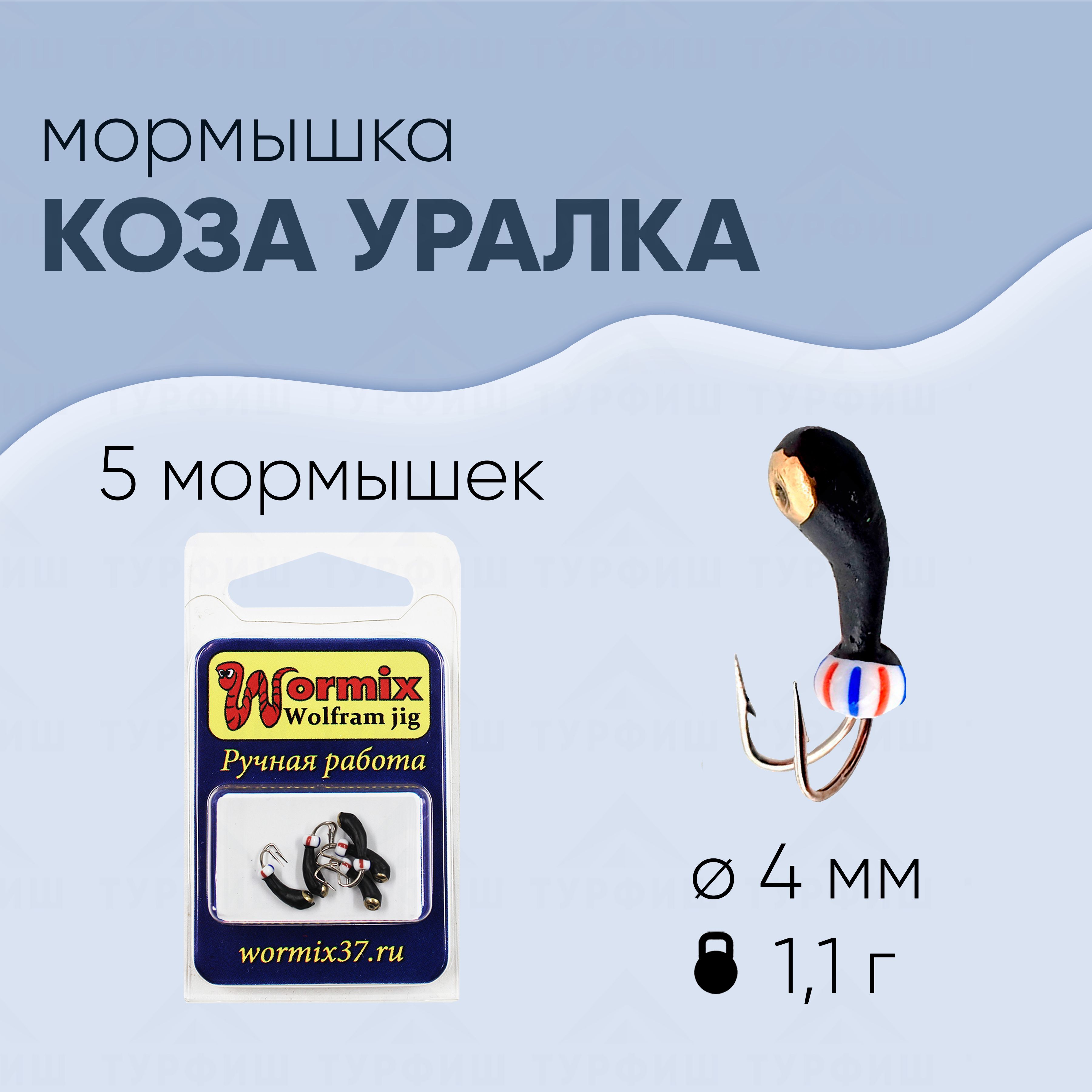 Мормышка Коза Купить На Озоне