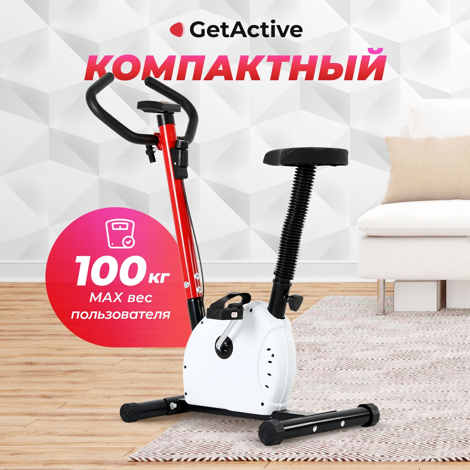 Кардио велотренажер для дома GetActive Wheel ES-8001-W. Спортивный домашний  тренажер-велосипед для похудения для ног и рук с сиденьем напольный