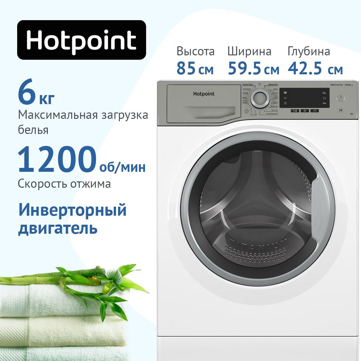 СтиральнаямашинаHotpointNSD6239USVERU