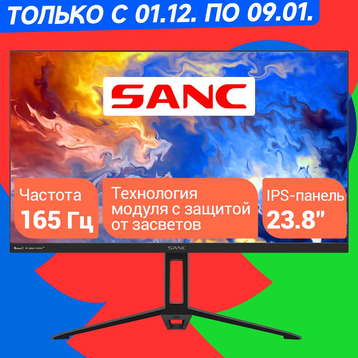 SANC23.8"МониторN50PROII/M2442,черный.Уцененныйтовар
