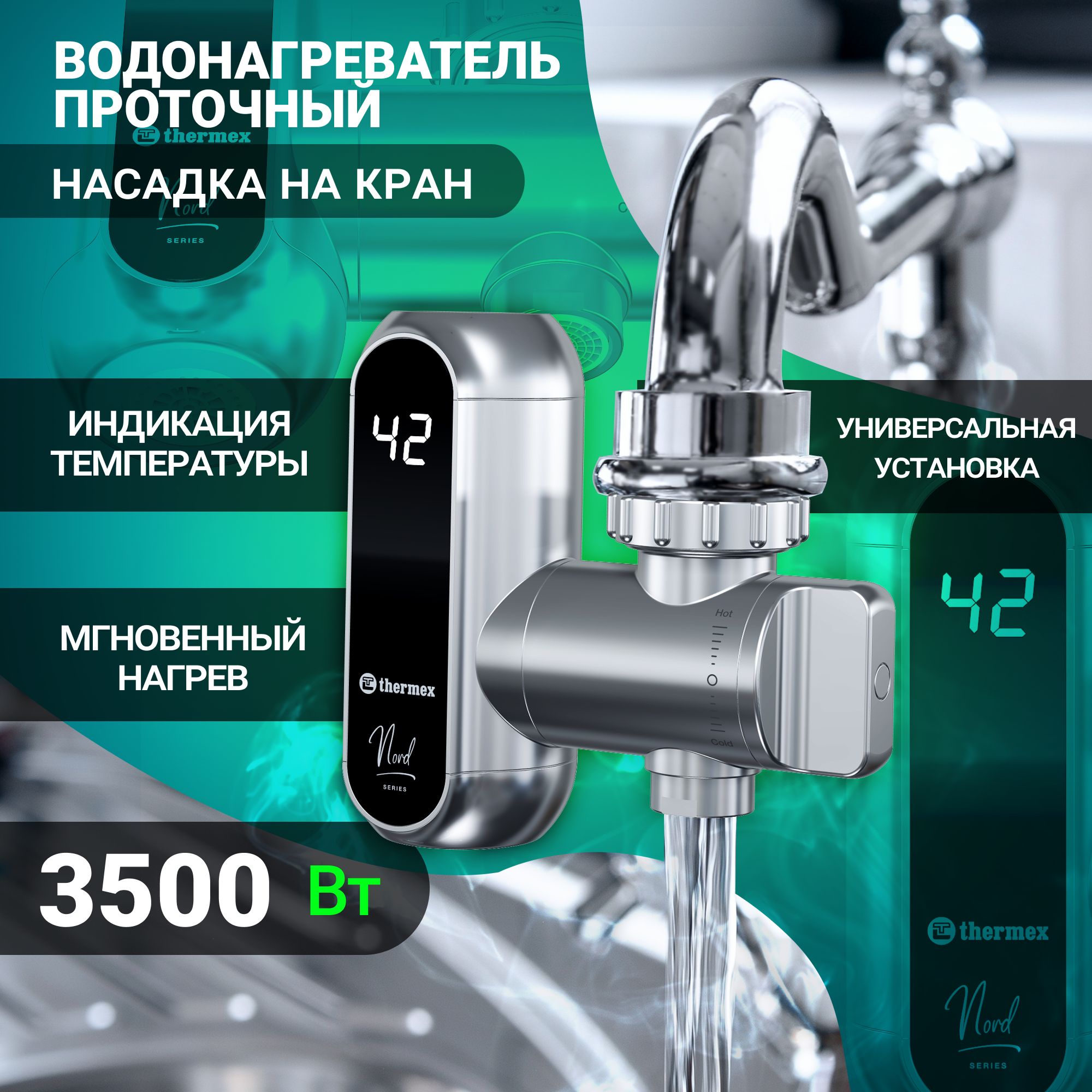 Насадка на кран для нагрева воды Xiaomi Xiaoda Hot Water Faucet White (HD-JRSLT06)