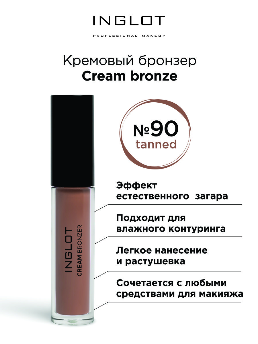 INGLOT Бронзер для лица кремовый Cream bronzer 90 tanned, жидкий скульптор