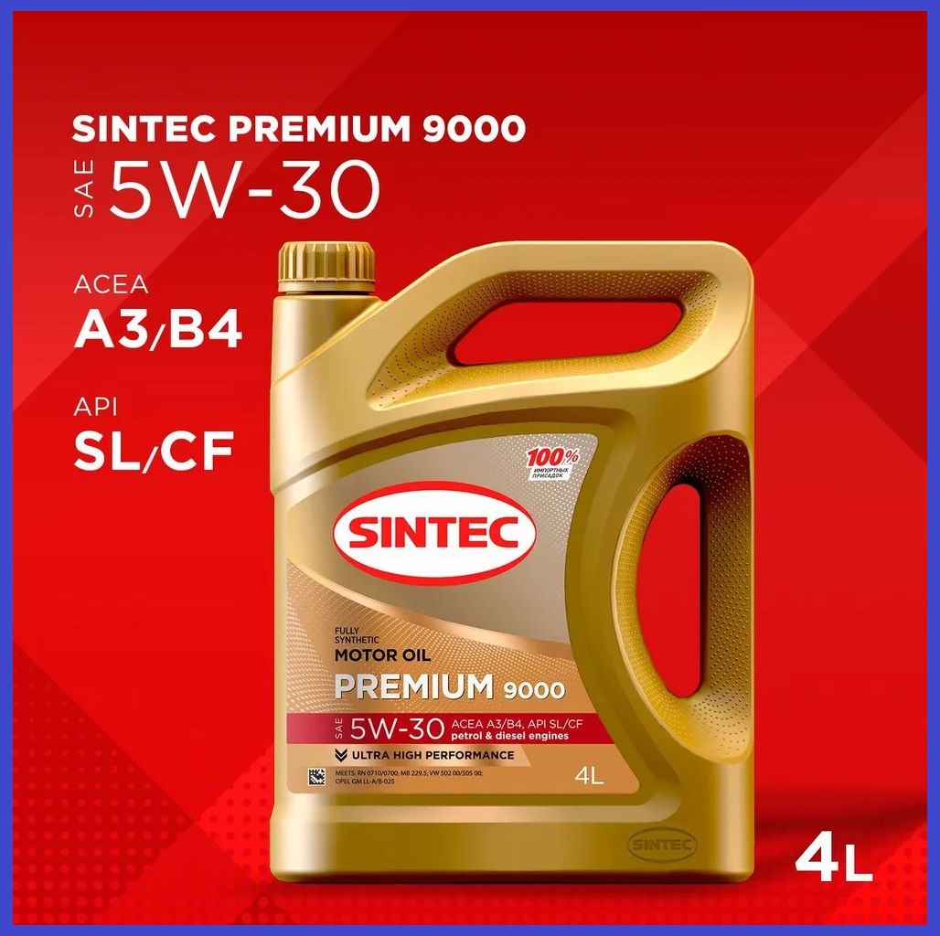 SINTECPREMIUM90005W-30,Масломоторное,Синтетическое,4л