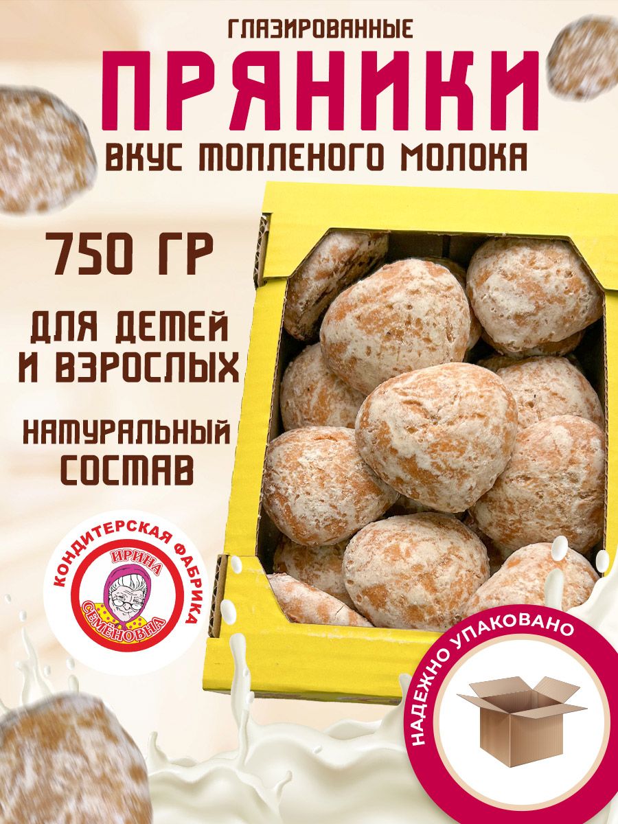 Пряники со вкусом топленого молока 750 грамм