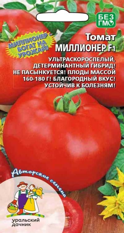 Помидор миллионер описание фото Томаты Уральский дачник Томаты - купить по выгодным ценам в интернет-магазине OZ