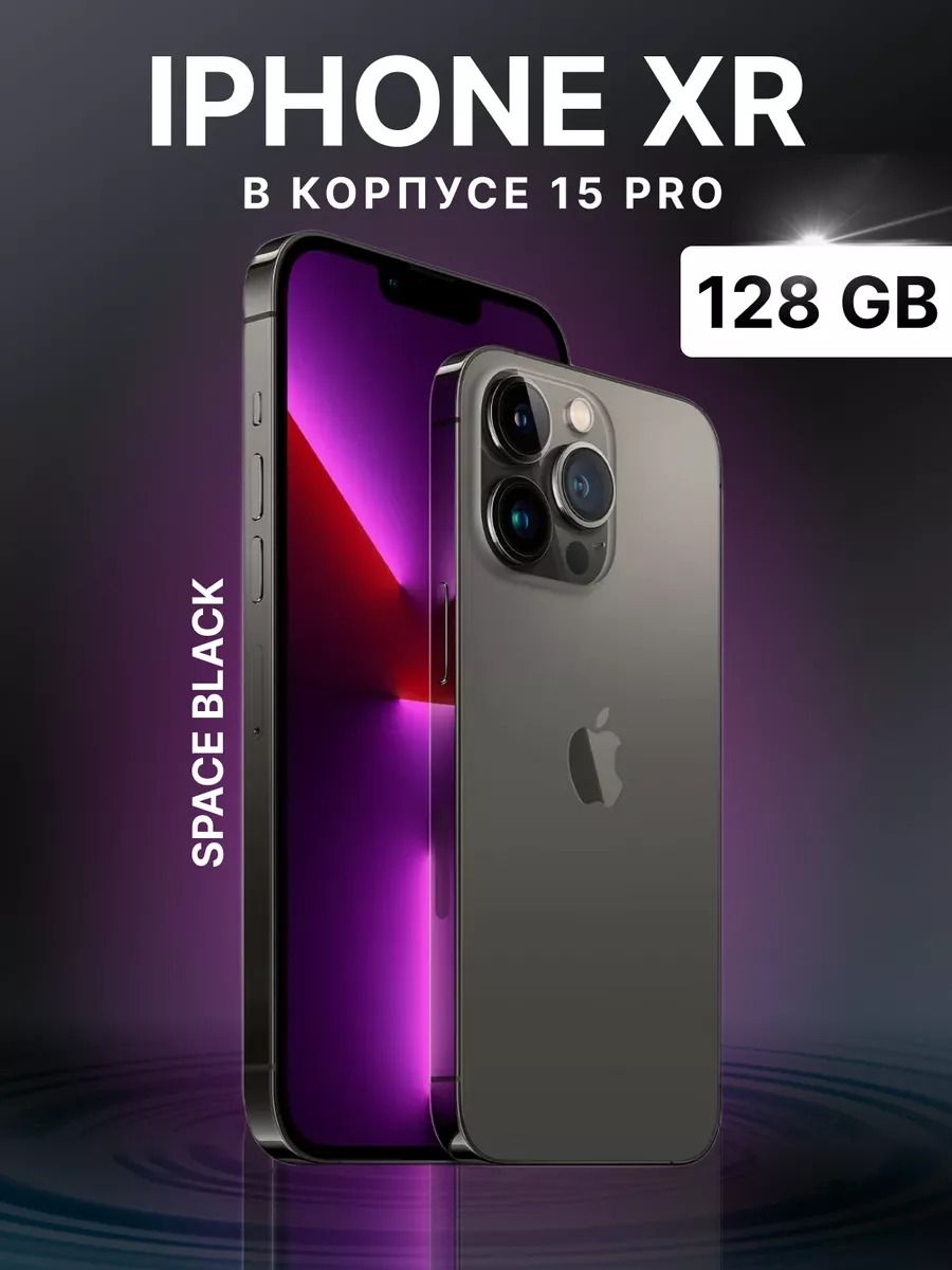 Смартфон Apple XR в корпусе 15 про - купить по выгодной цене в  интернет-магазине OZON (1320418682)