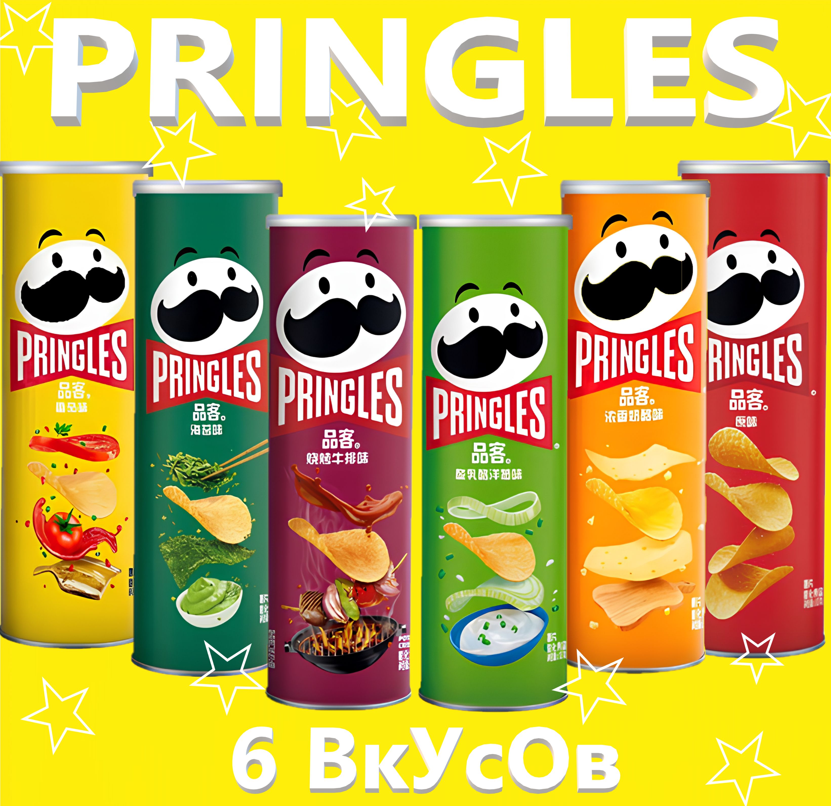 Чипсы Pringles Tortilla – купить в интернет-магазине OZON по низкой цене