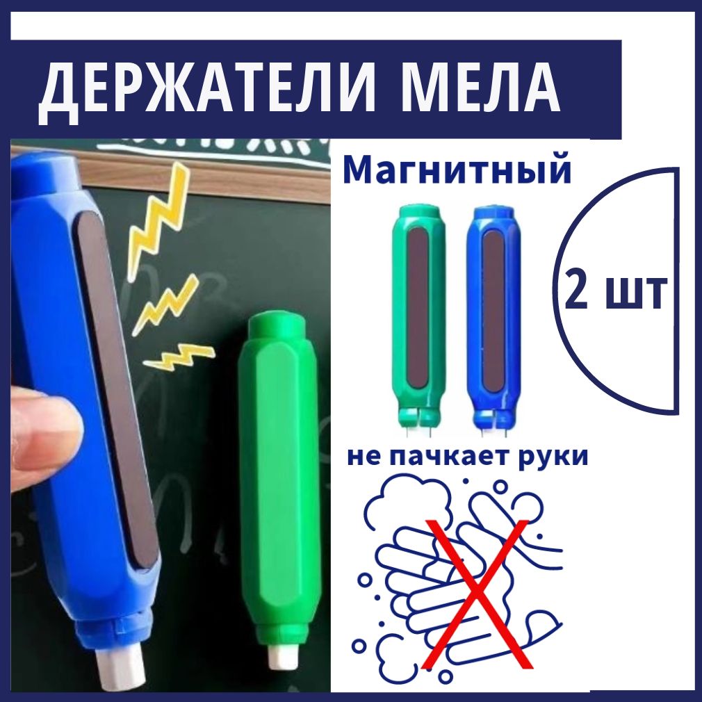 Держатель для мела цанговый, d=1 см, МИКС