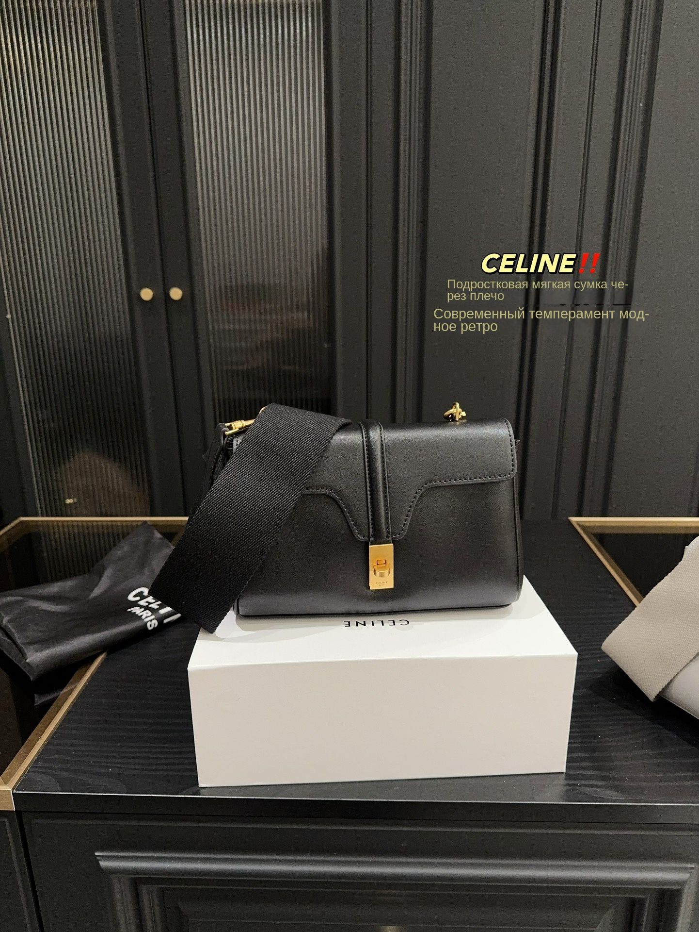 CELINE