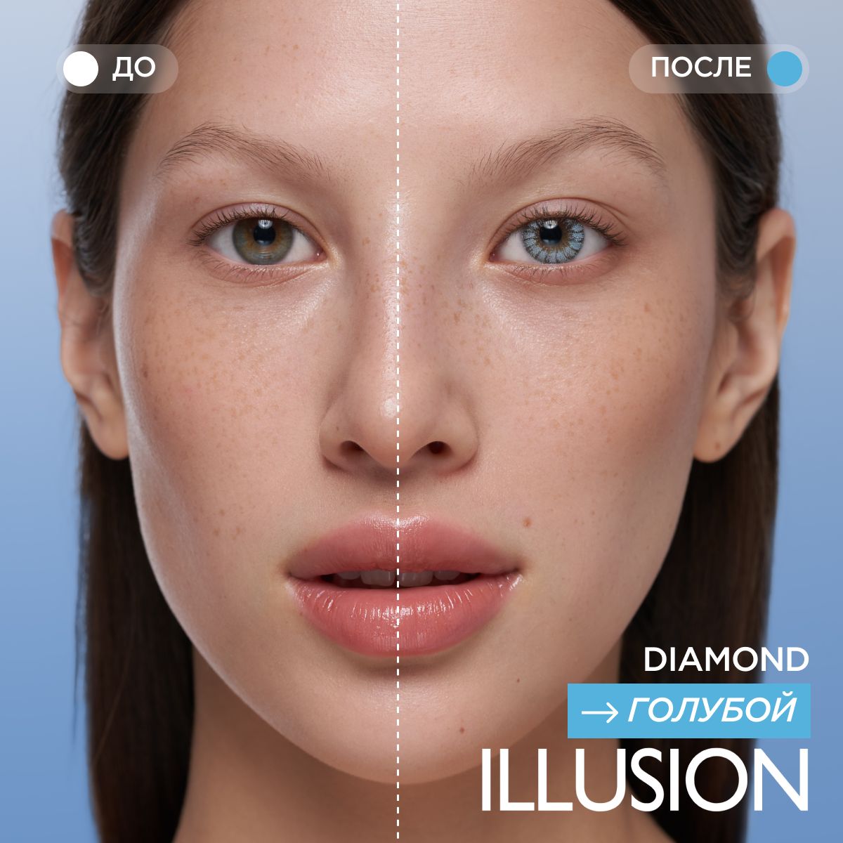 ILLUSION Цветные контактные линзы DIAMOND 1 месяц , -3.00, 14.2мм, 8.6 ,  Голубой, 2 шт. - купить с доставкой по выгодным ценам в интернет-магазине  OZON (195752653)