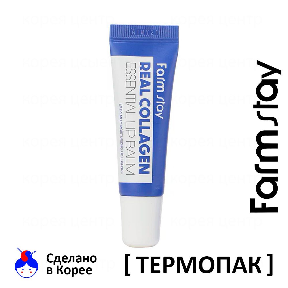 FARMSTAY Бальзам для губ с коллагеном Real Collagen Essential Lip Balm 10 мл