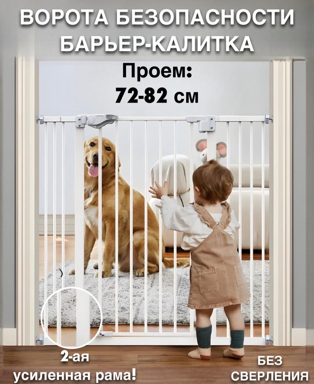 Ворота безопасности Dogland gate 72-82 см