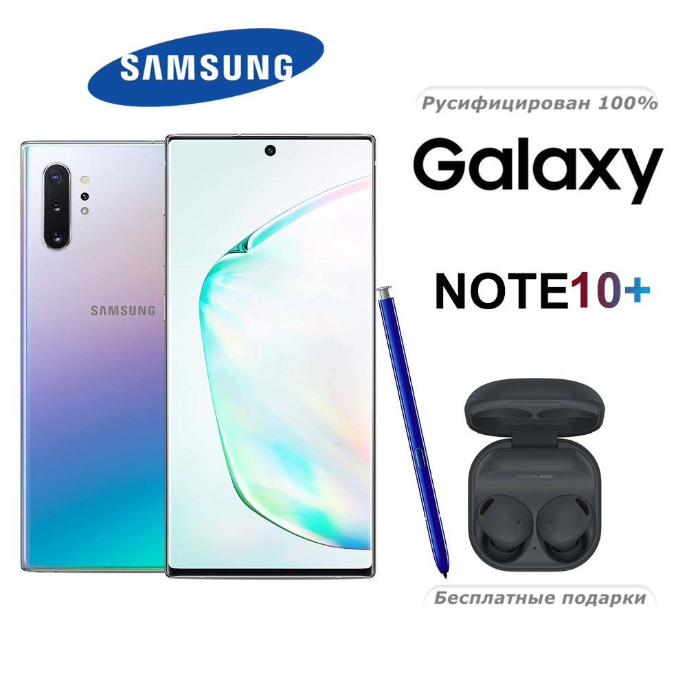 SAMSUNG GALAXY NOTE10 PLUS 256 ГБ купить – смартфоны на OZON по низкой цене