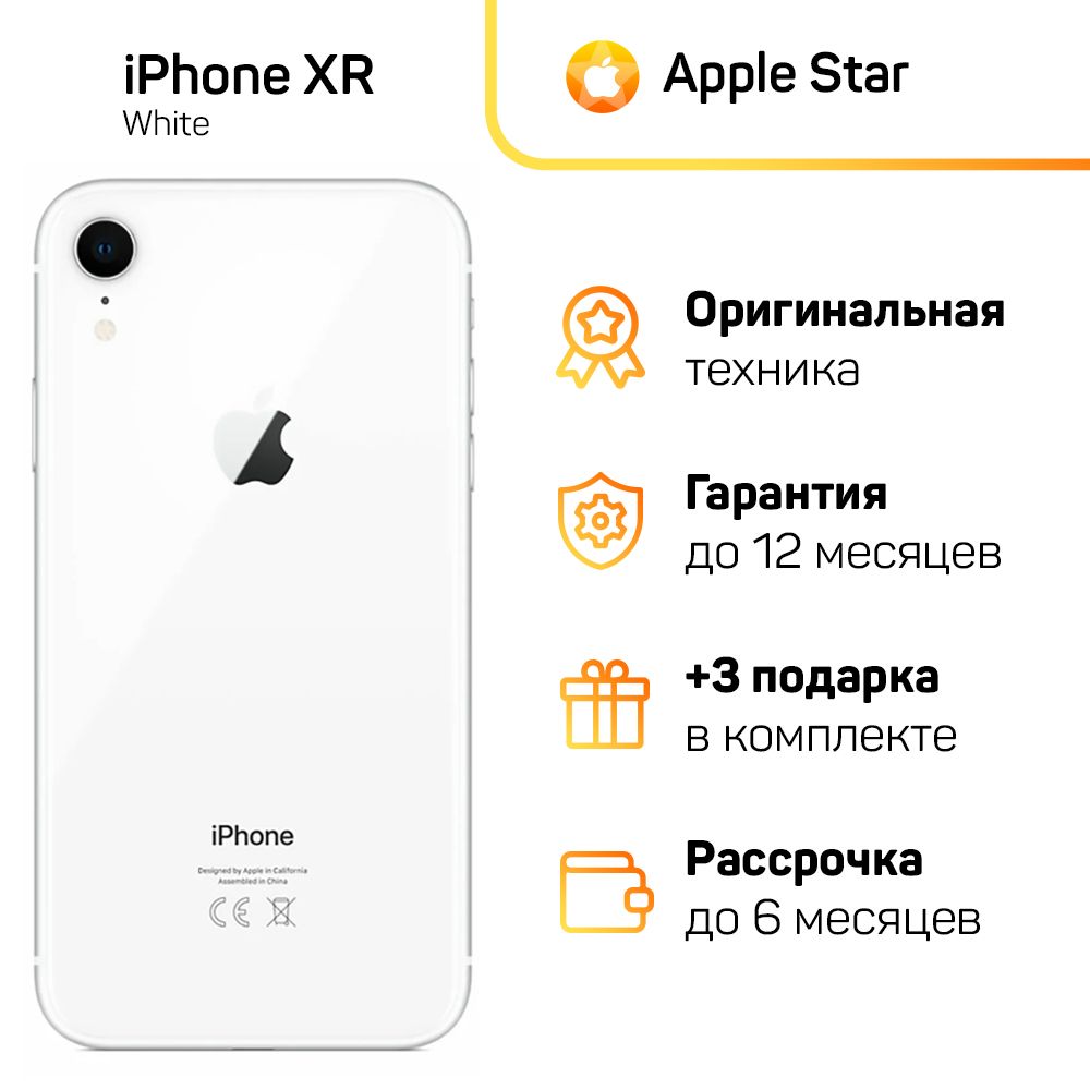 Смартфон Apple 666666666 - купить по выгодной цене в интернет-магазине OZON  (1155786758)