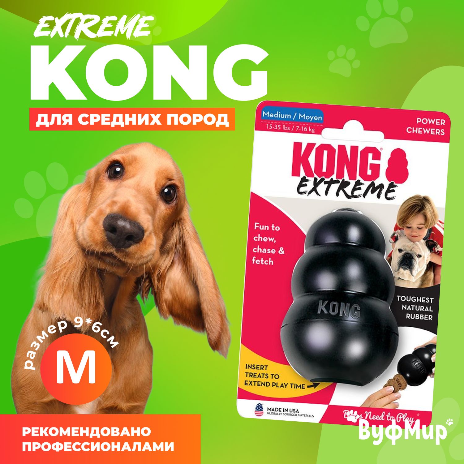 Игрушка для собак Kong Extreme M прочная / дозатор для корма / для собак  средних пород (7-16кг) - купить с доставкой по выгодным ценам в  интернет-магазине OZON (1329694352)