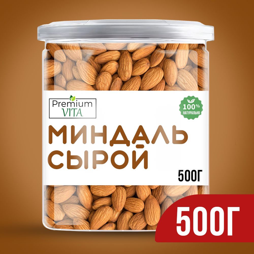 Миндальорехсыройочищенныйотборный500гр,орехи.