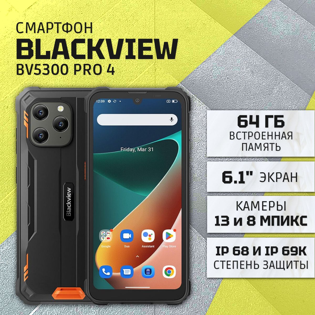 Смартфон Blackview BV5300 Pro - купить по выгодной цене в интернет-магазине  OZON (1323139864)