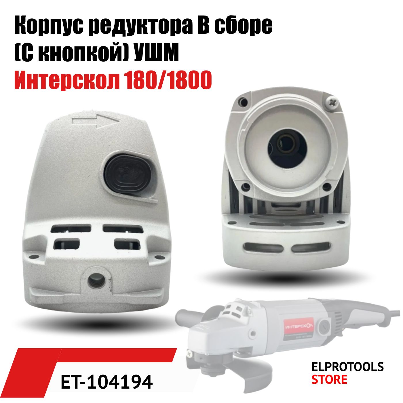 Якорь (№739) ушм-125 фиолент. Якорь интерскол 125/1100э. Якорь для мотоблока. Интерскол да 18эр щетки. 04.