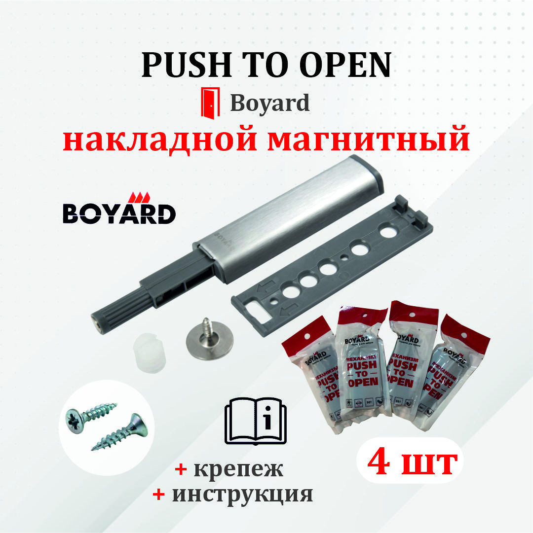 Толкатель для Мебели купить на OZON по низкой цене