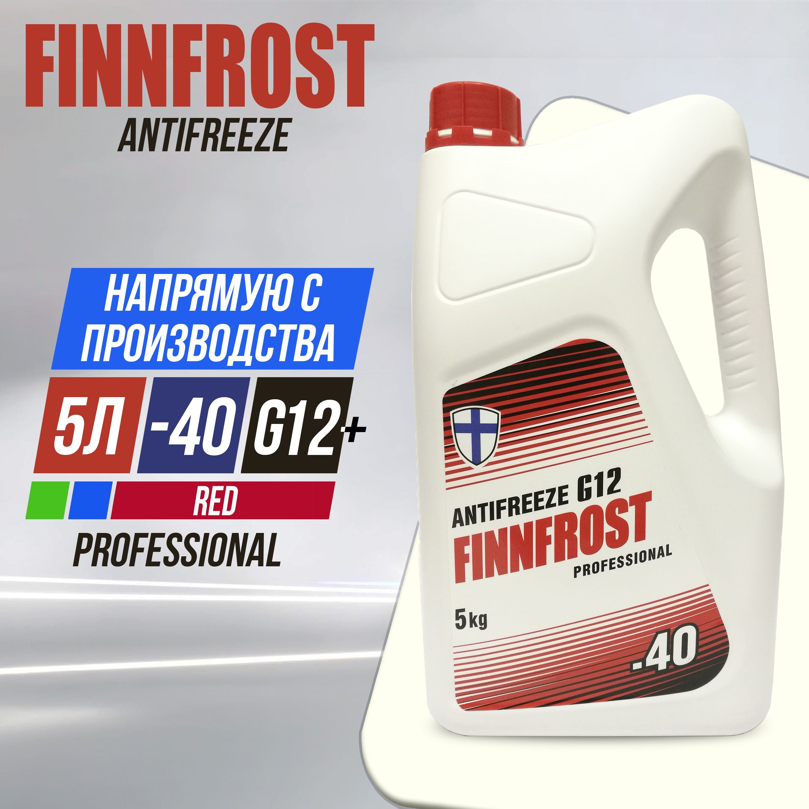 Антифриз FINNFROST красный G12+ 5 л.