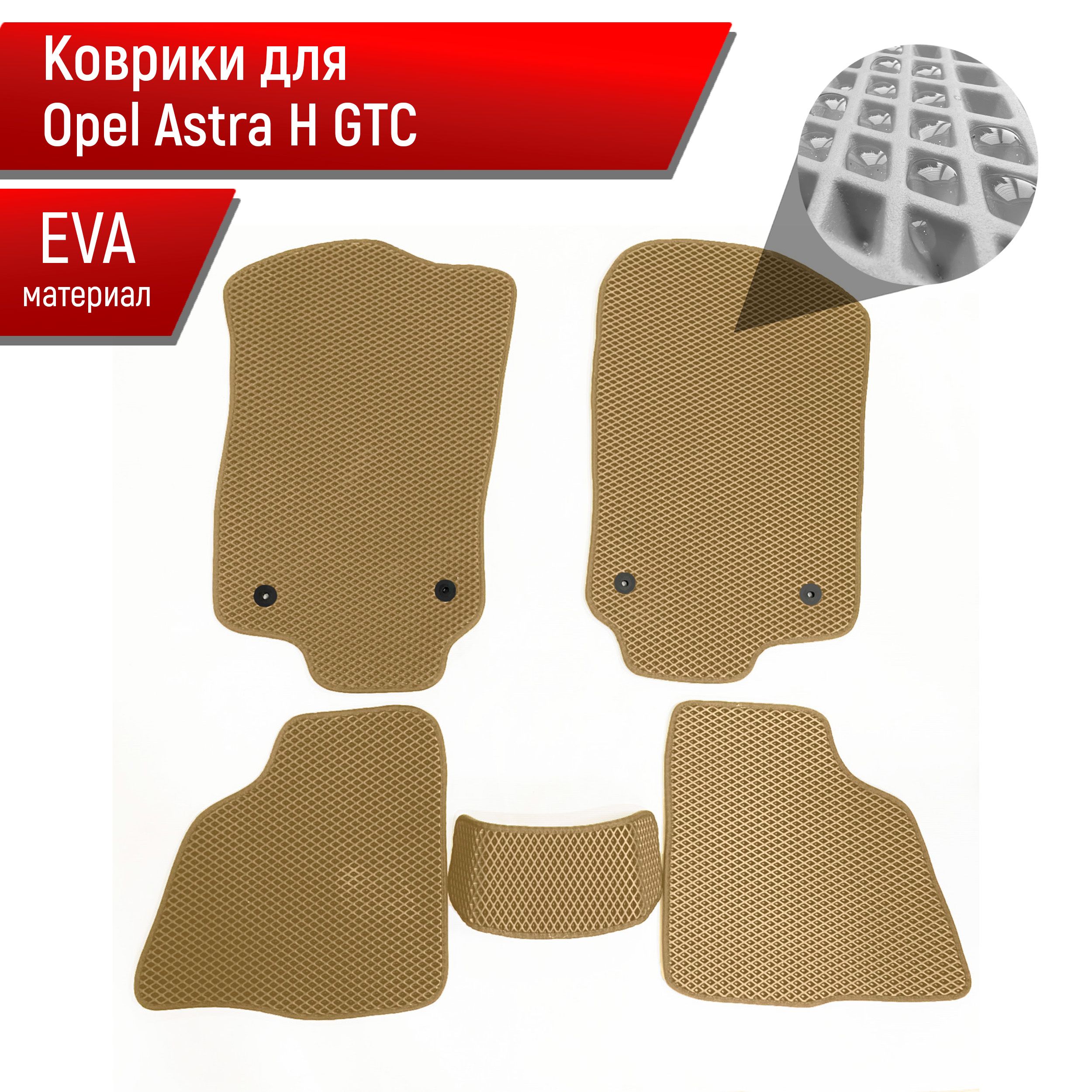 Коврики Ева На Уаз Патриот Купить