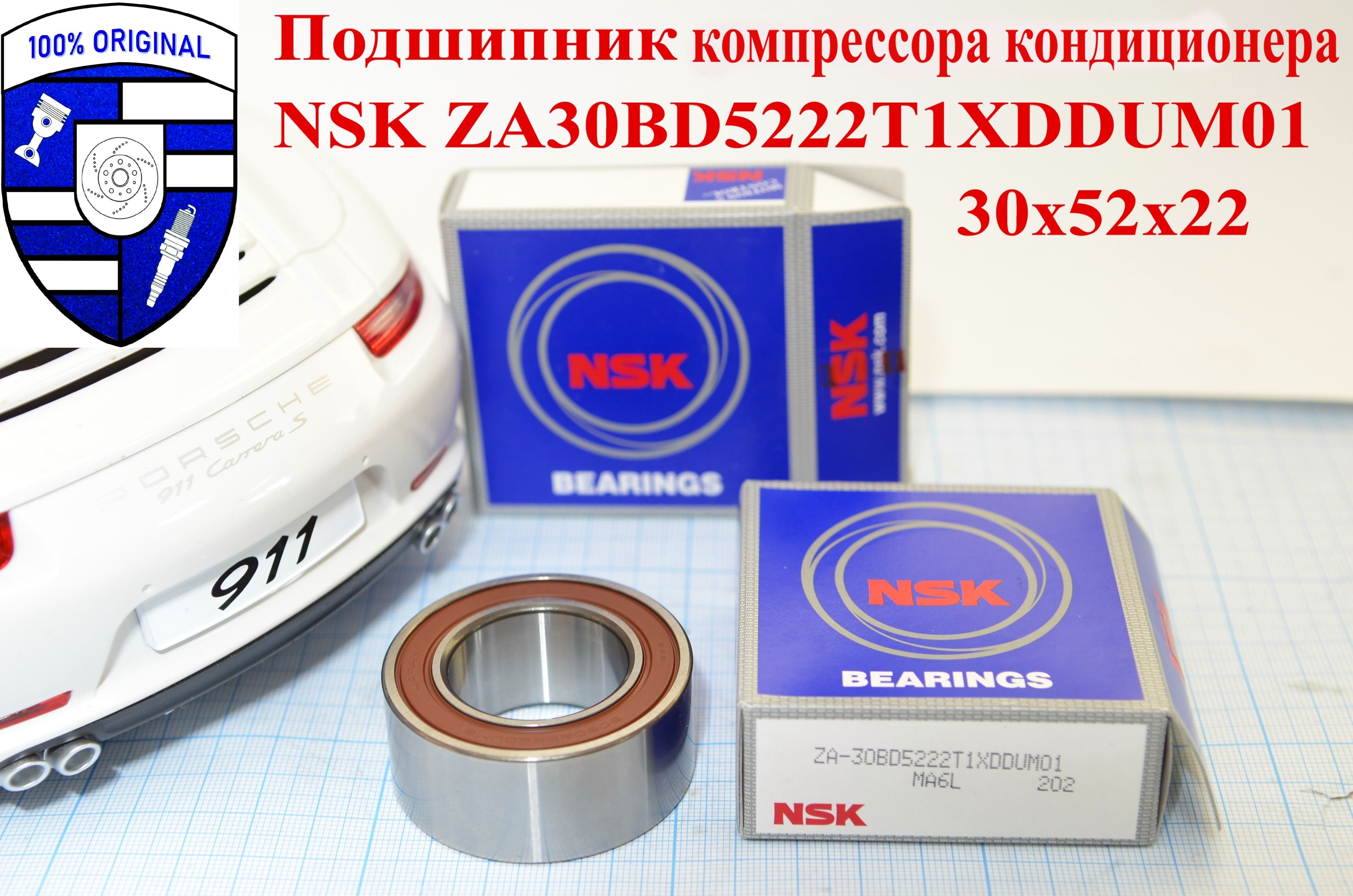 Подшипник компрессора кондиционера Nsk 30BD5222T1XDDUM01 30x52x22