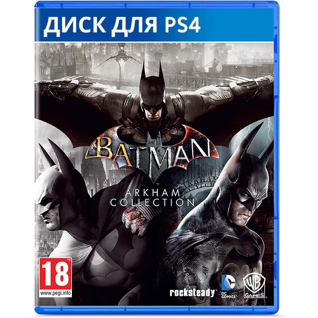 Игра Batman Arkham Collection PS4 (PlayStation 4, Русские субтитры)